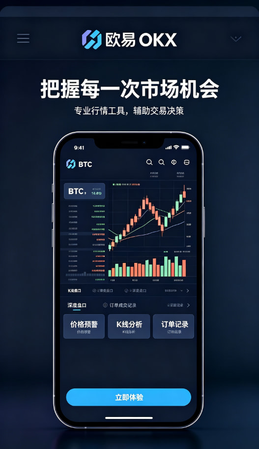 欧交易所app官网安卓操作体验
